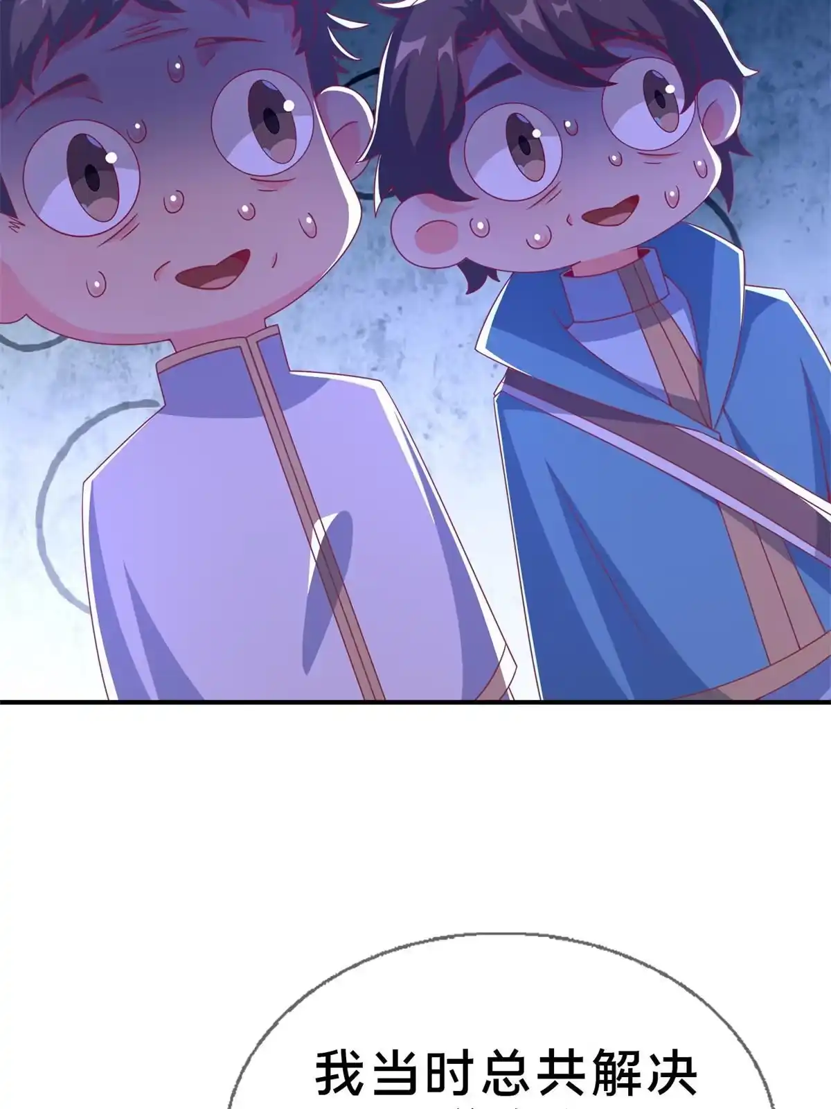 《我的学姐会魔法》60 彻底消失！ 第60页