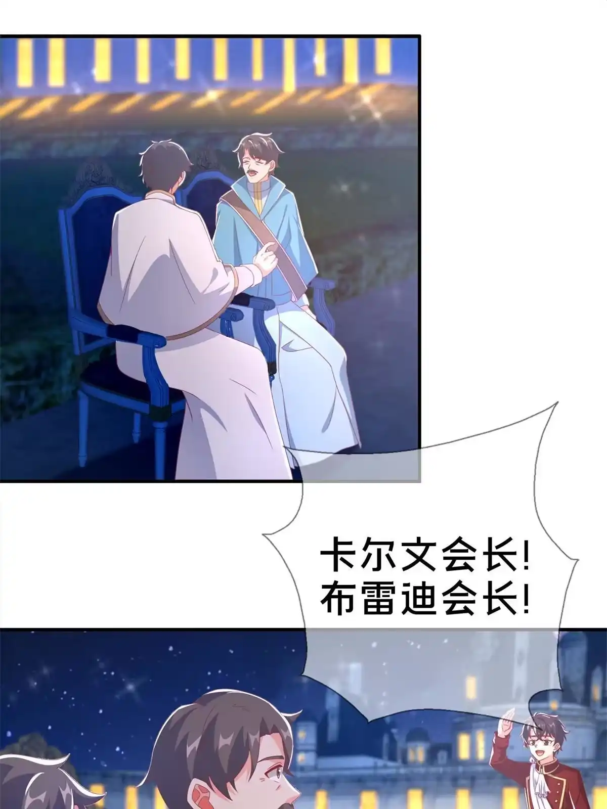 《我的学姐会魔法》60 彻底消失！ 第36页