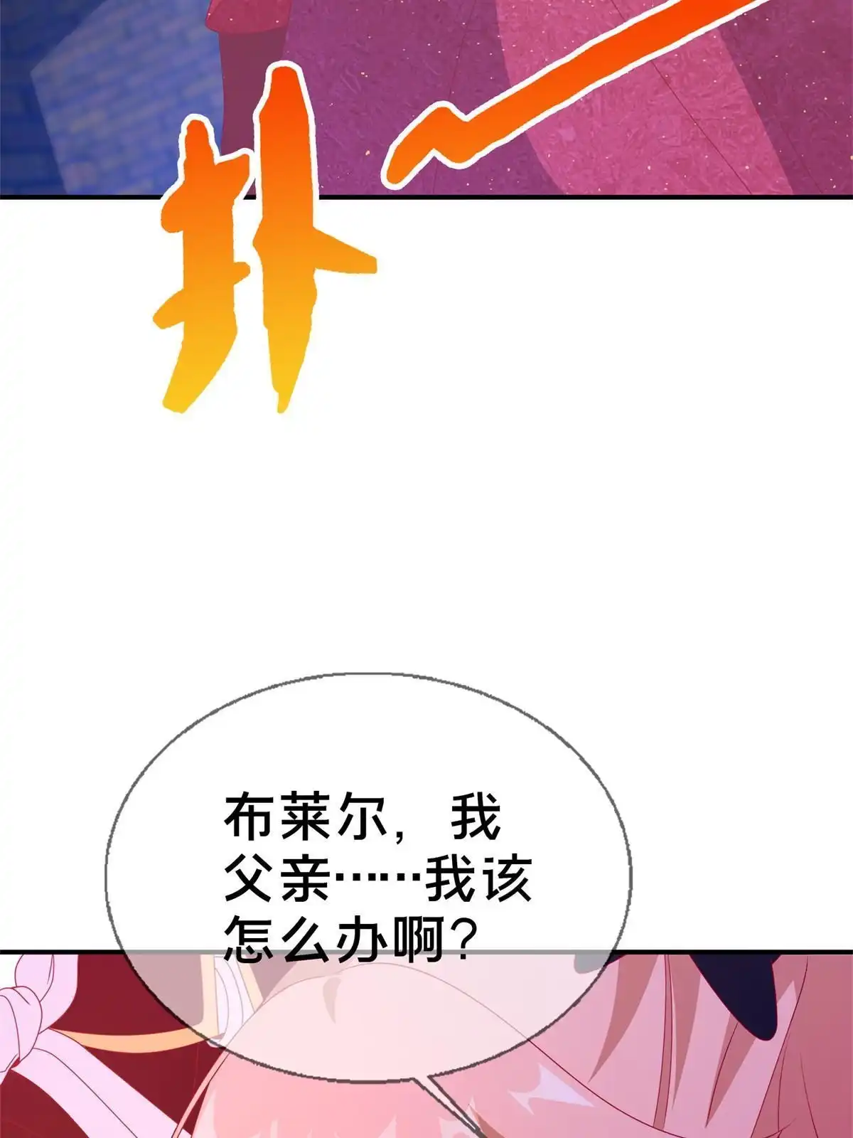 《我的学姐会魔法》60 彻底消失！ 第30页