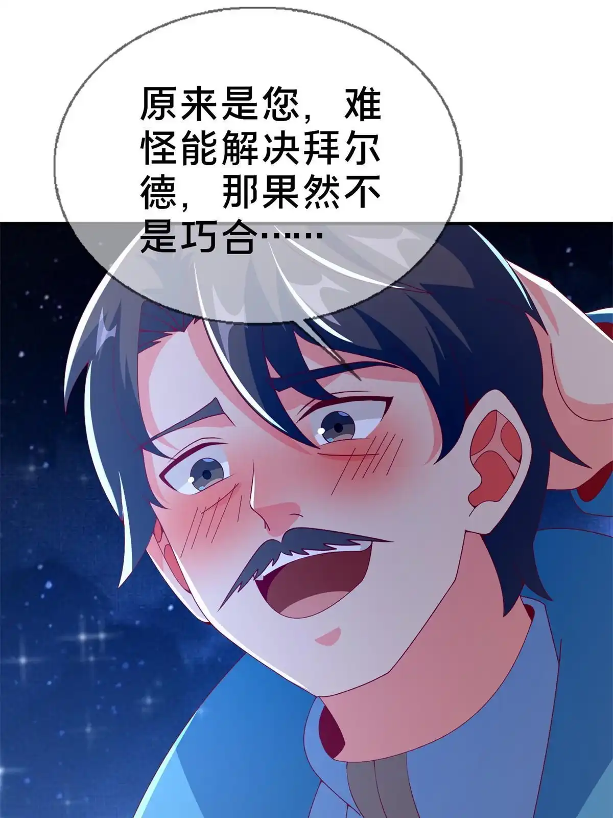 《我的学姐会魔法》60 彻底消失！ 第66页