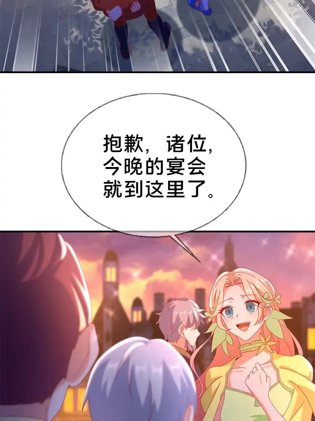 《我的学姐会魔法》60 彻底消失！ 第6页