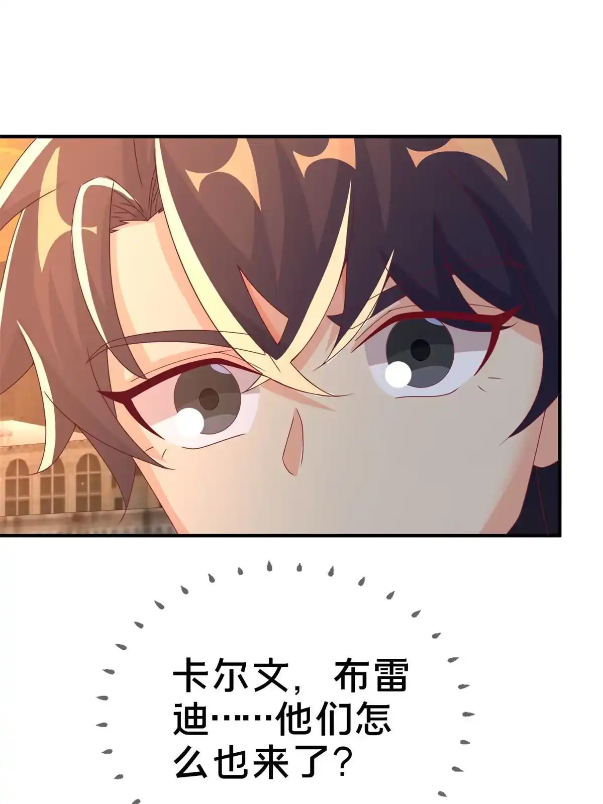 《我的学姐会魔法》60 彻底消失！ 第10页