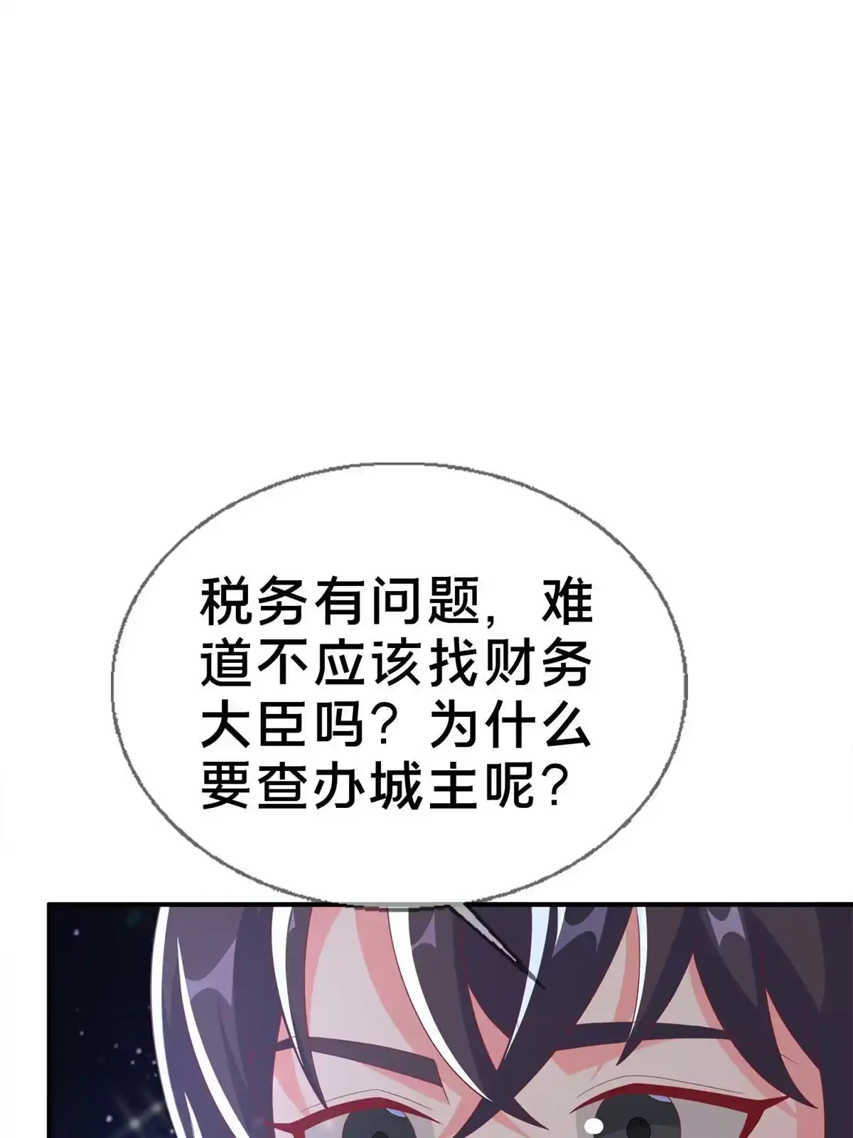 《我的学姐会魔法》60 彻底消失！ 第44页