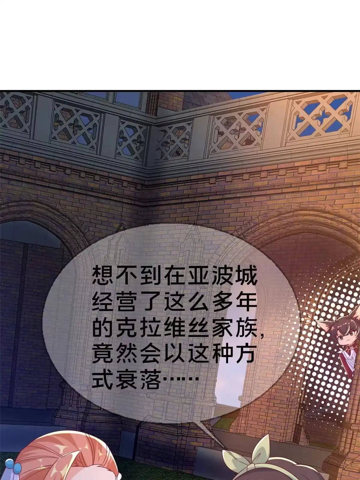 《我的学姐会魔法》60 彻底消失！ 第19页