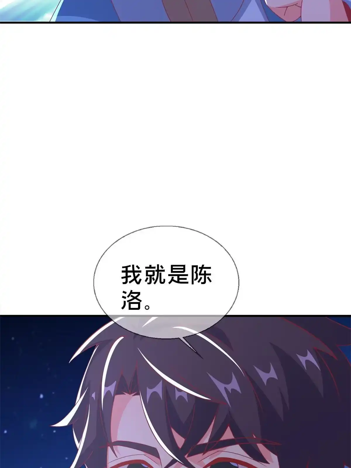 《我的学姐会魔法》60 彻底消失！ 第56页