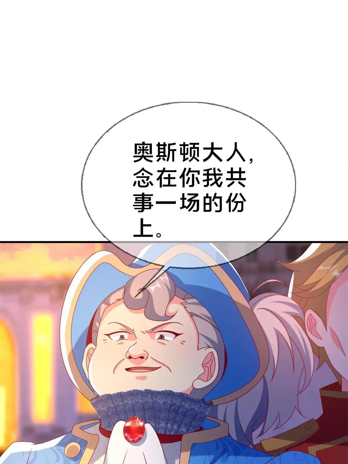 《我的学姐会魔法》60 彻底消失！ 第3页