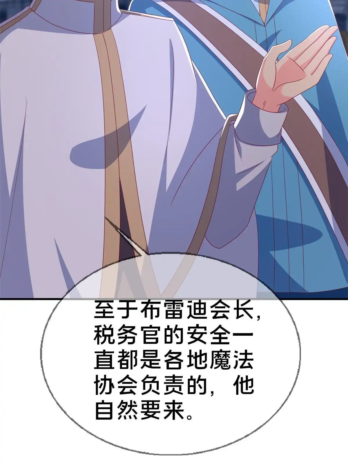 《我的学姐会魔法》60 彻底消失！ 第43页