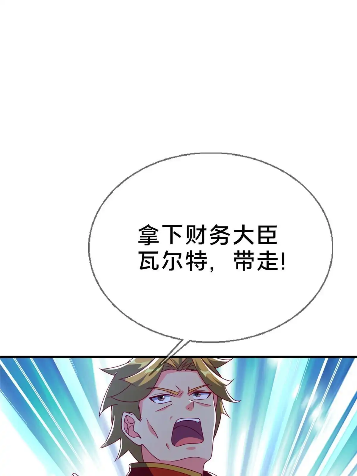 《我的学姐会魔法》61 城主的认同 第40页