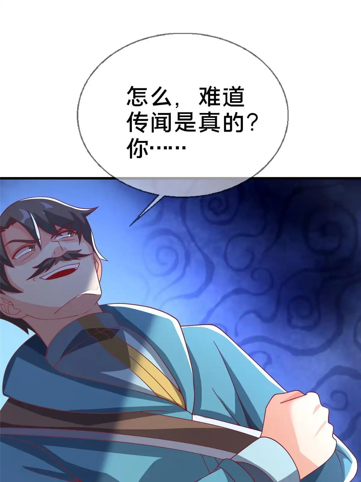 《我的学姐会魔法》61 城主的认同 第23页