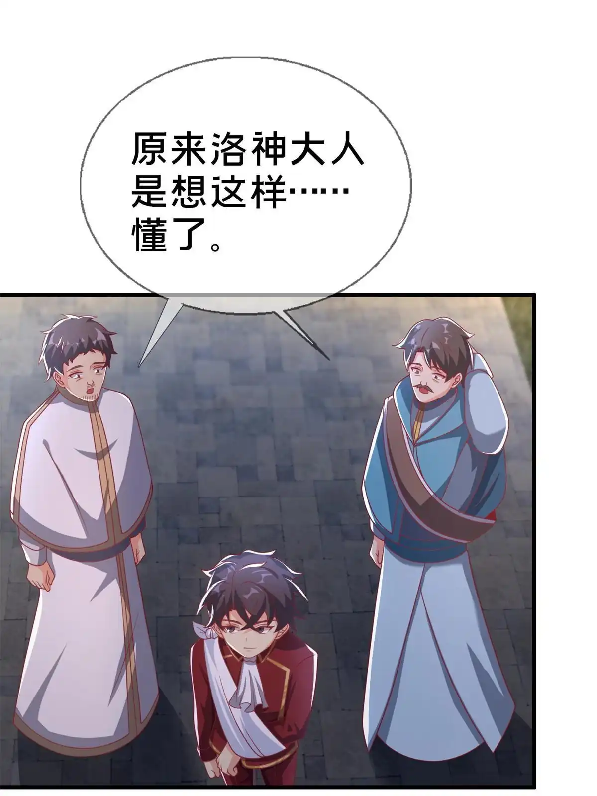 《我的学姐会魔法》61 城主的认同 第11页