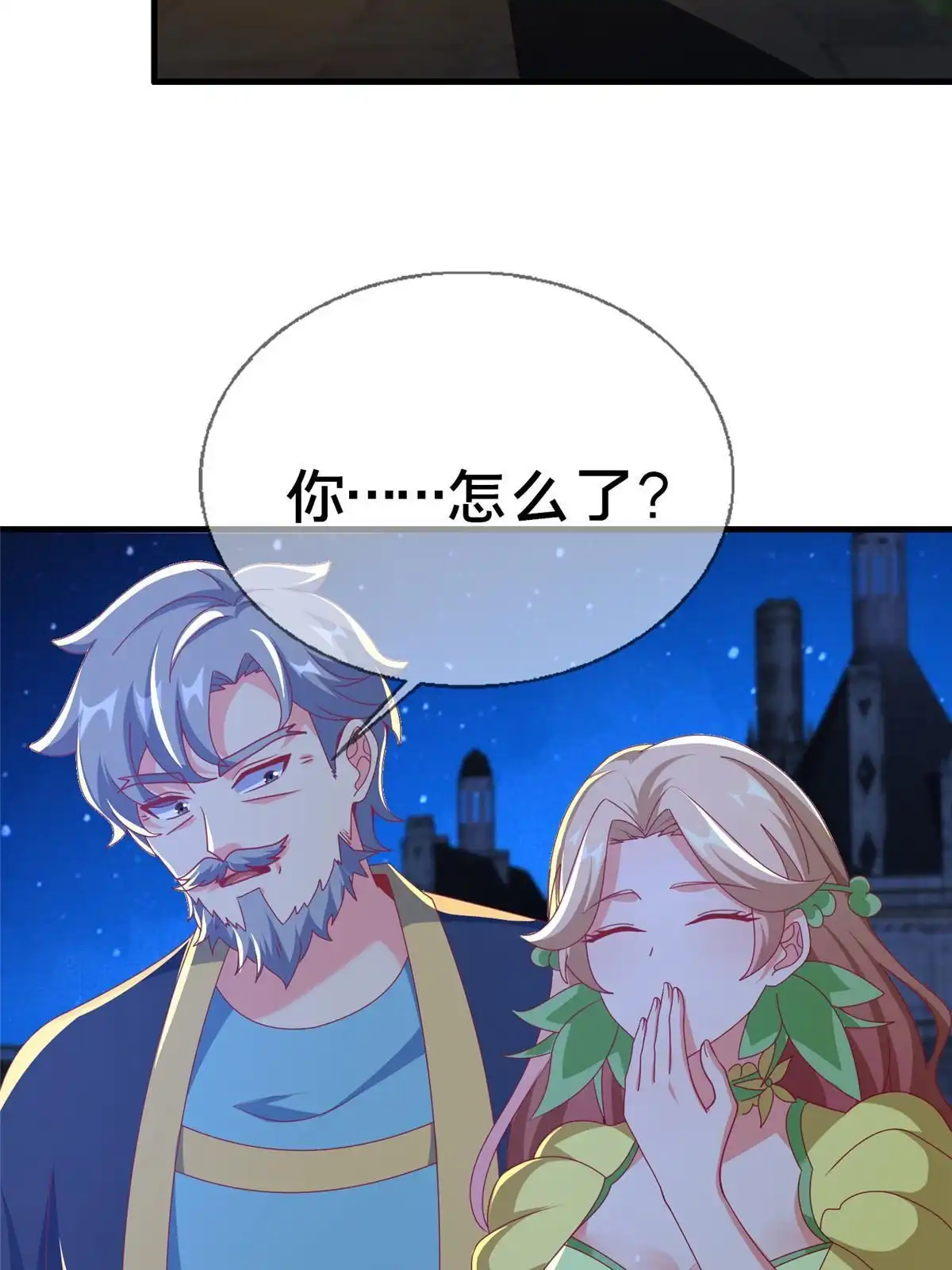 《我的学姐会魔法》61 城主的认同 第51页