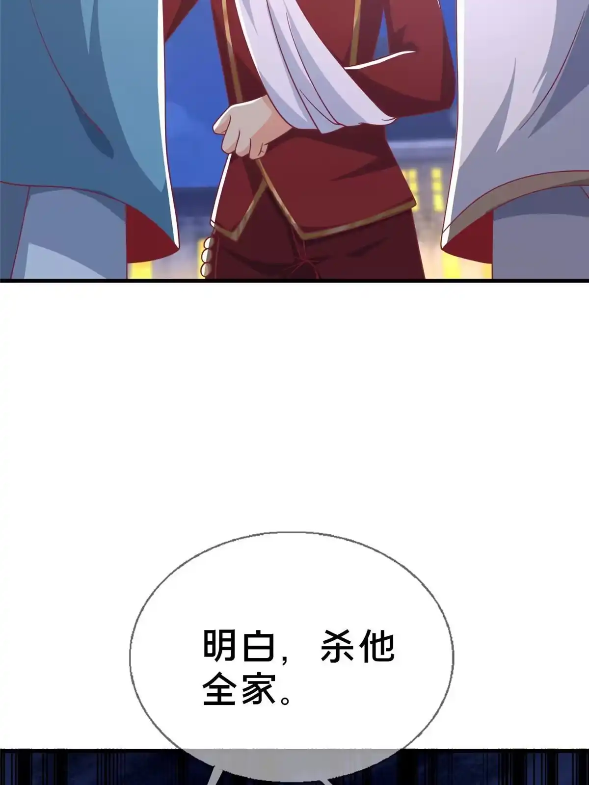 《我的学姐会魔法》61 城主的认同 第7页