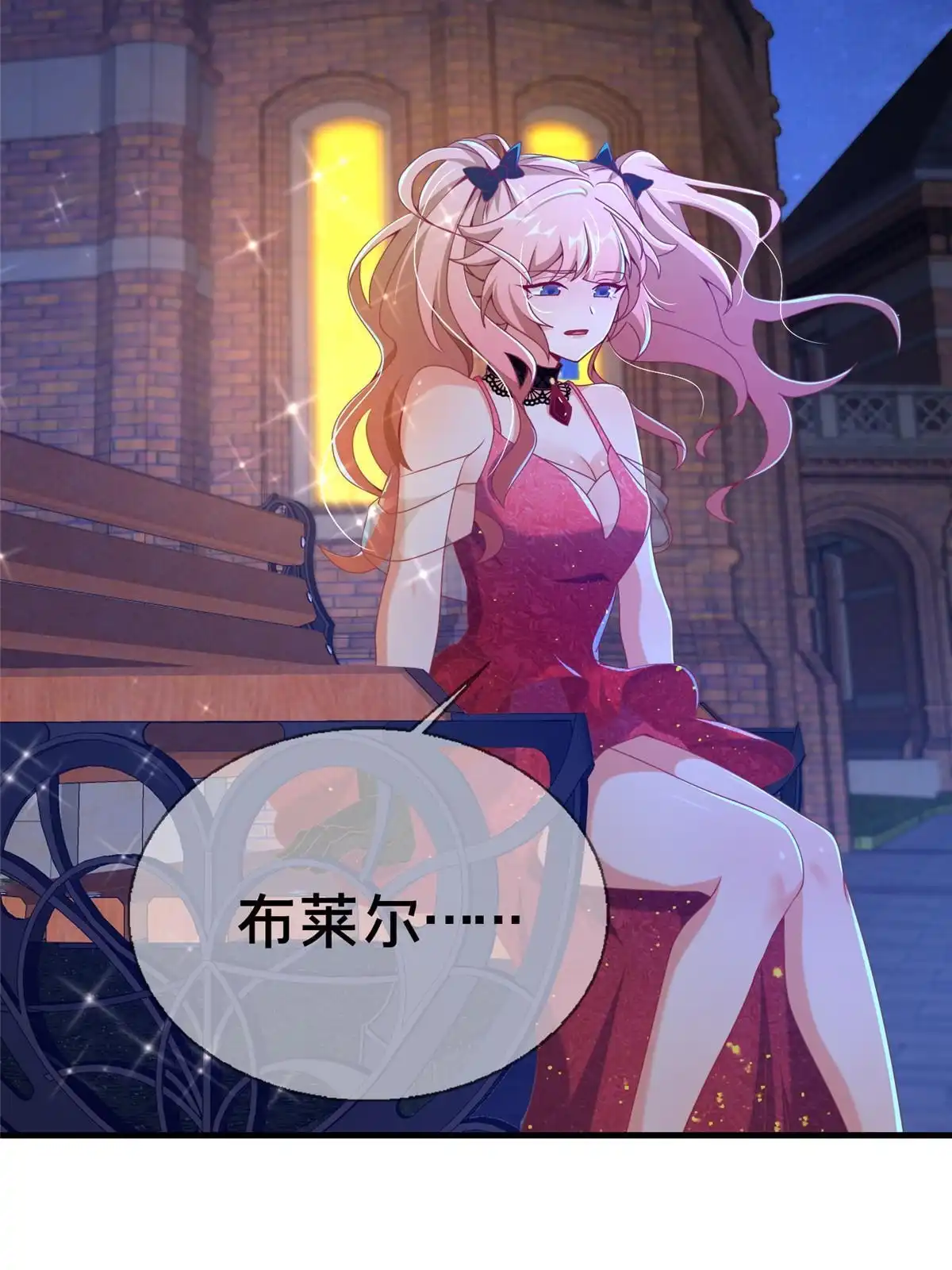《我的学姐会魔法》61 城主的认同 第58页