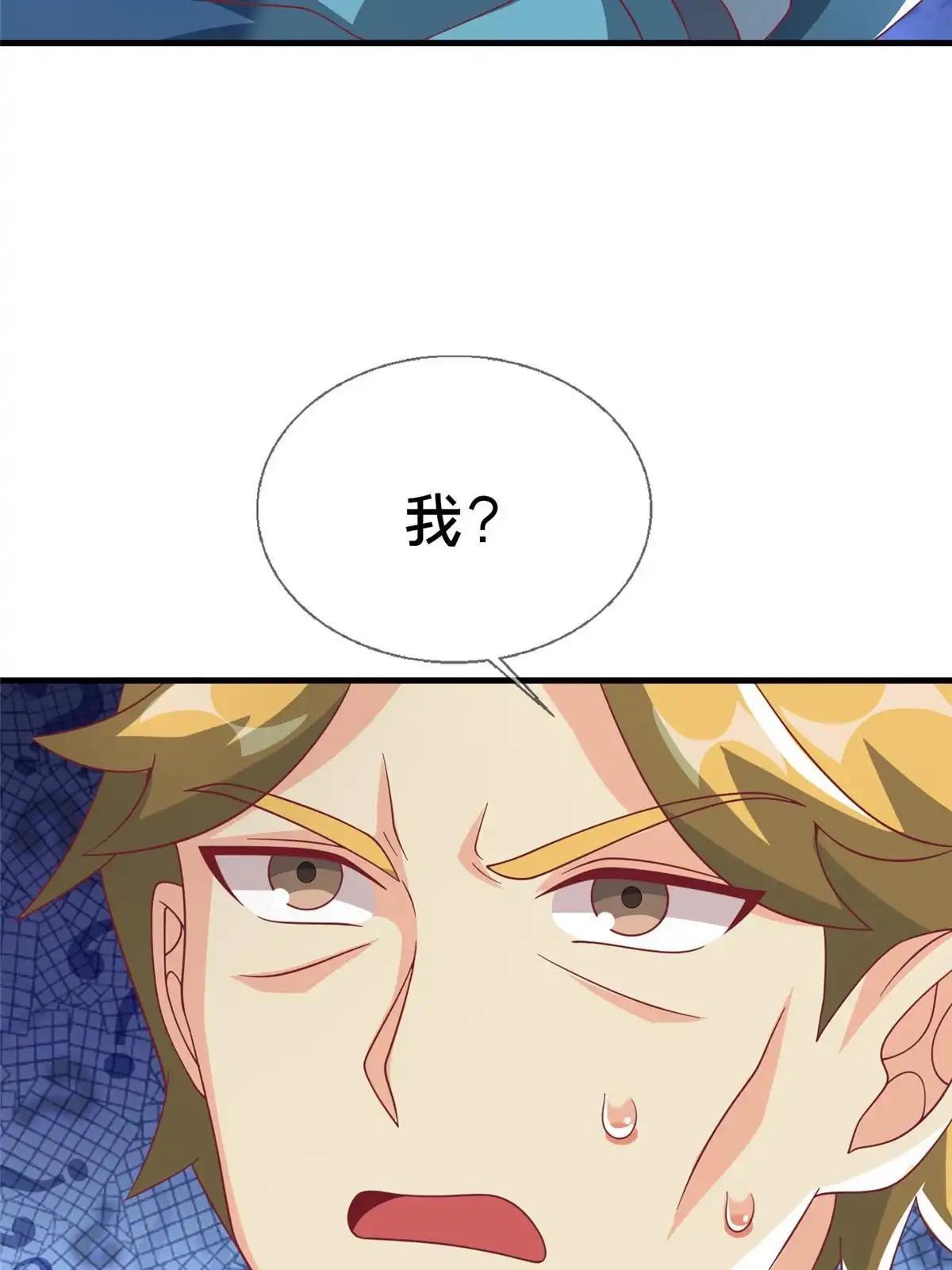 《我的学姐会魔法》61 城主的认同 第24页