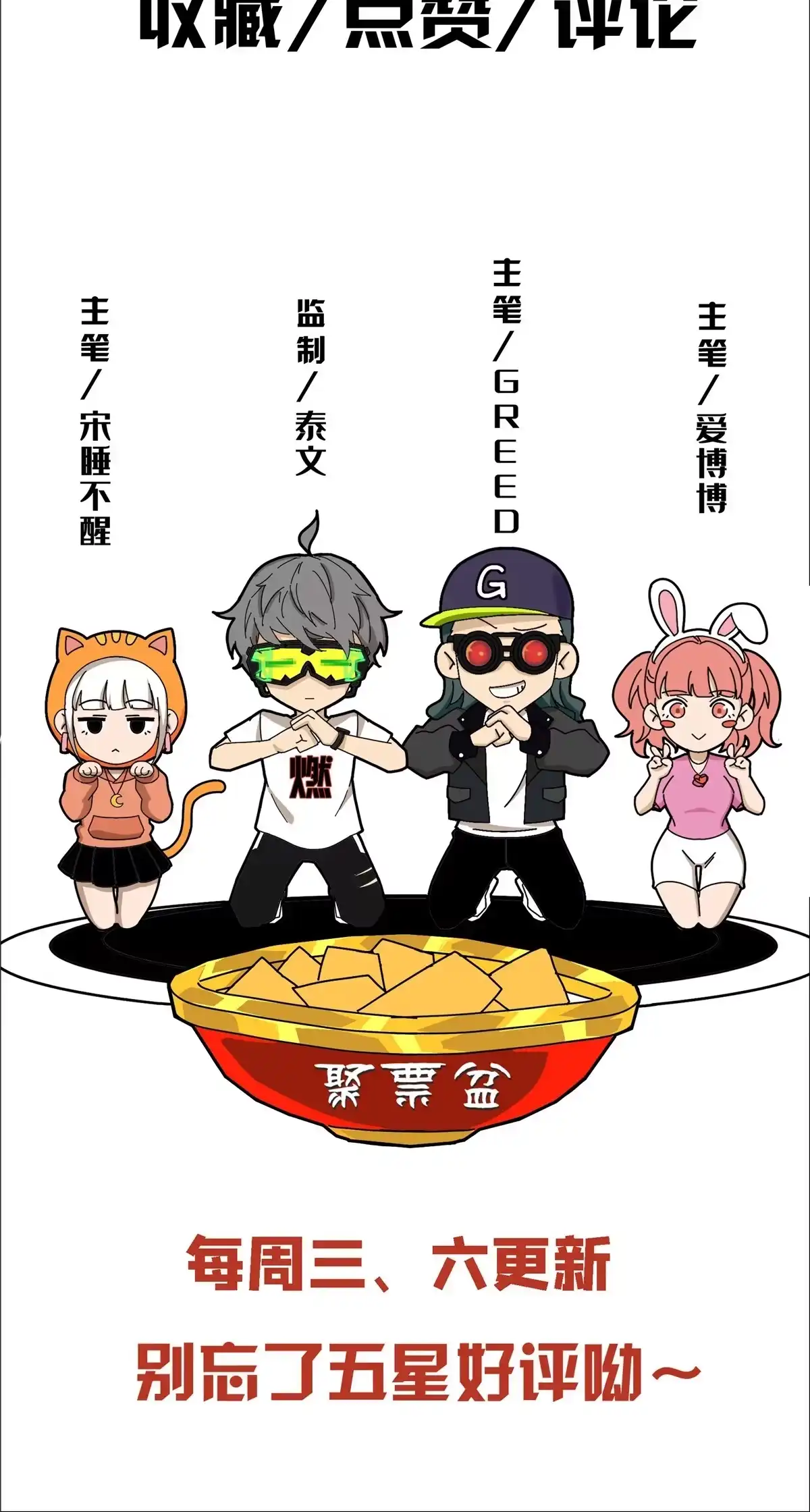 《我的学姐会魔法》61 城主的认同 第61页