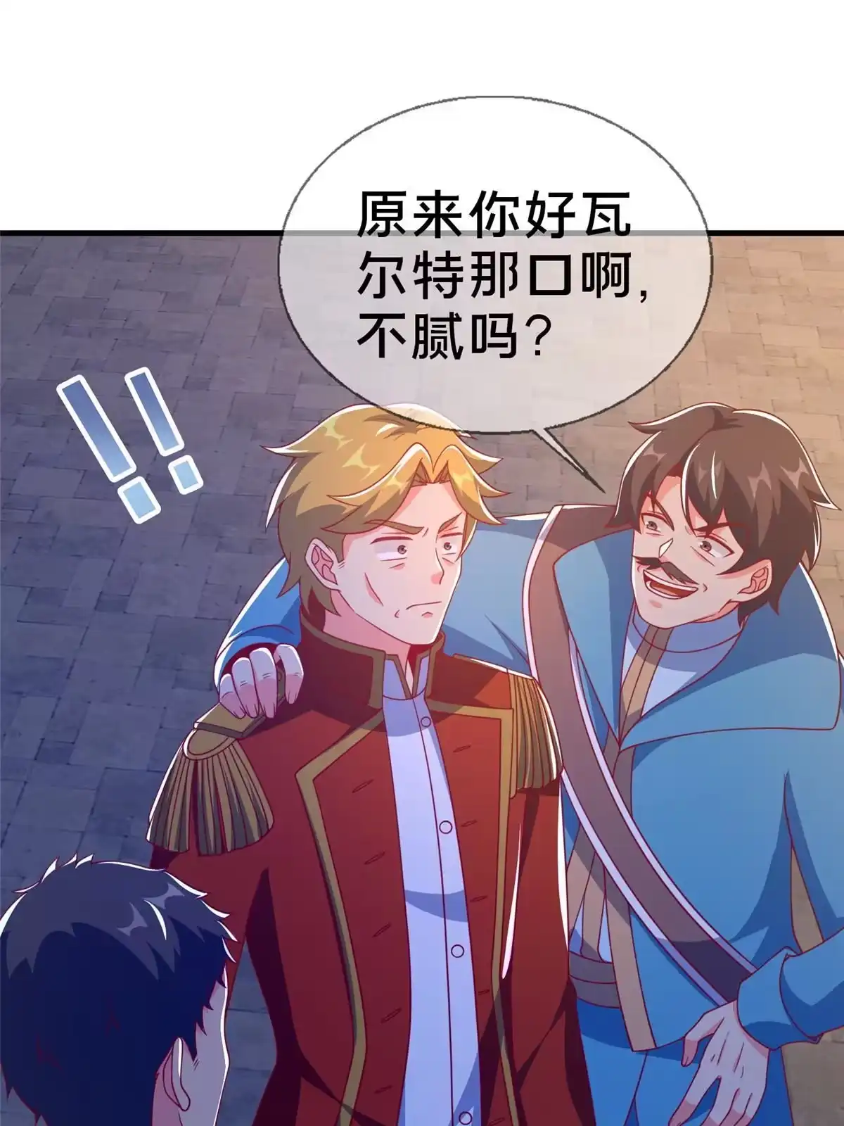 《我的学姐会魔法》61 城主的认同 第28页