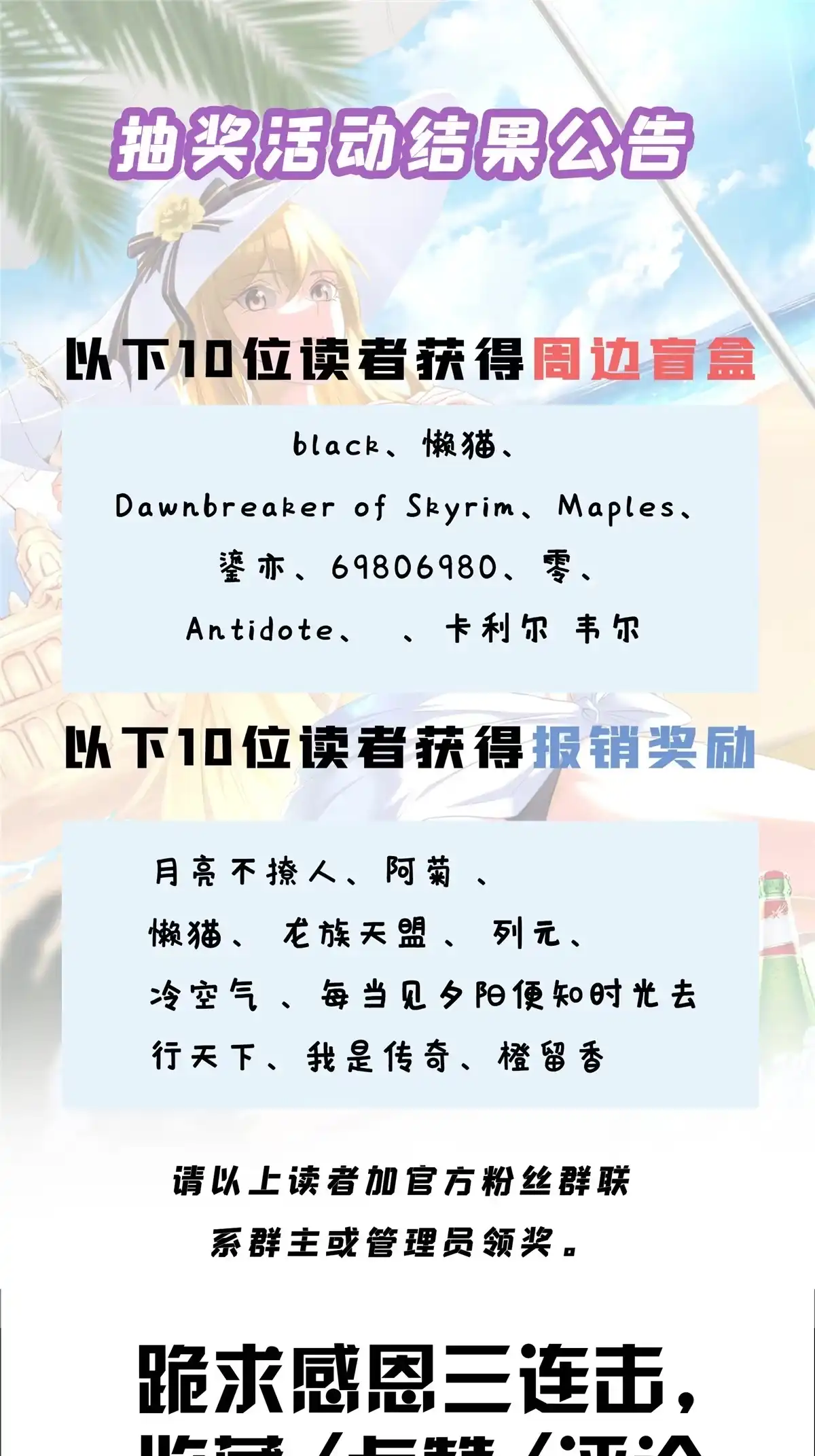 《我的学姐会魔法》61 城主的认同 第60页