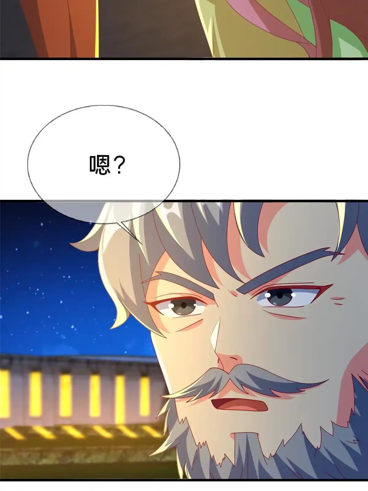 《我的学姐会魔法》61 城主的认同 第48页