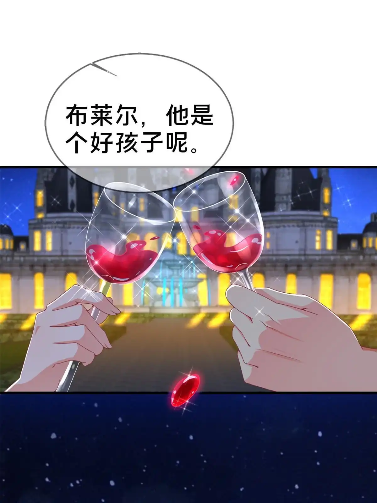 《我的学姐会魔法》61 城主的认同 第54页