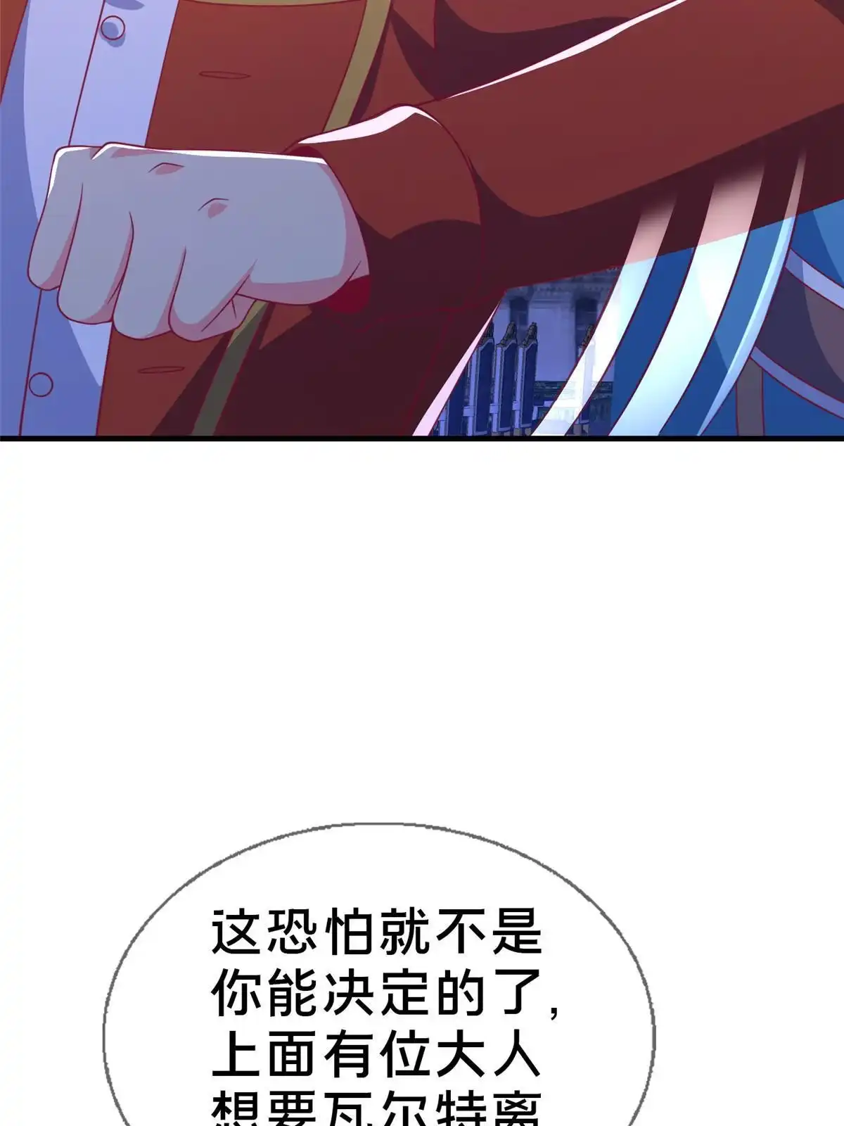 《我的学姐会魔法》61 城主的认同 第30页