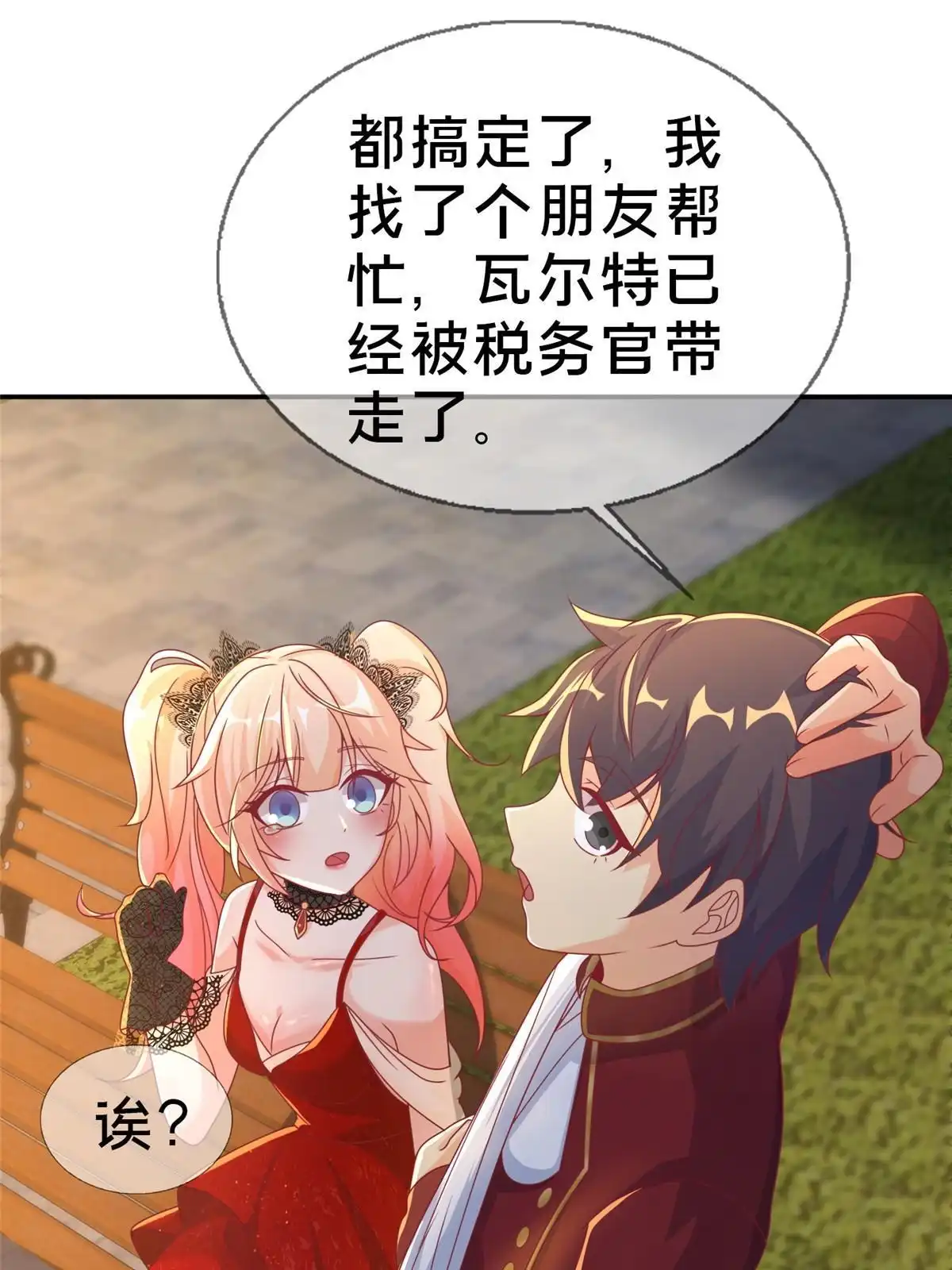 《我的学姐会魔法》62 做个好梦 第6页
