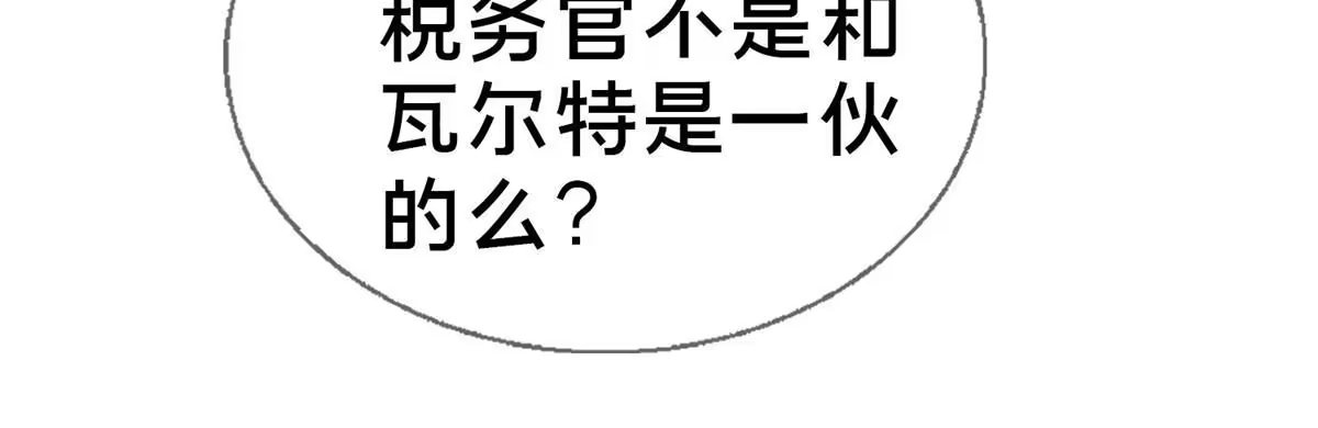 《我的学姐会魔法》62 做个好梦 第9页