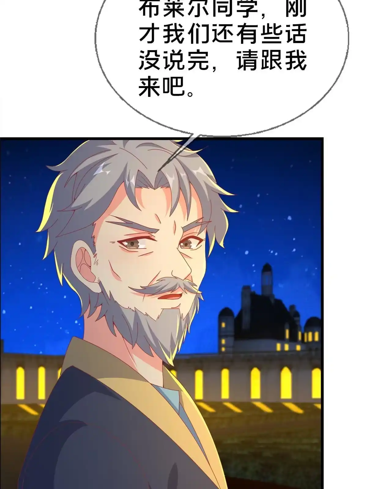 《我的学姐会魔法》62 做个好梦 第46页
