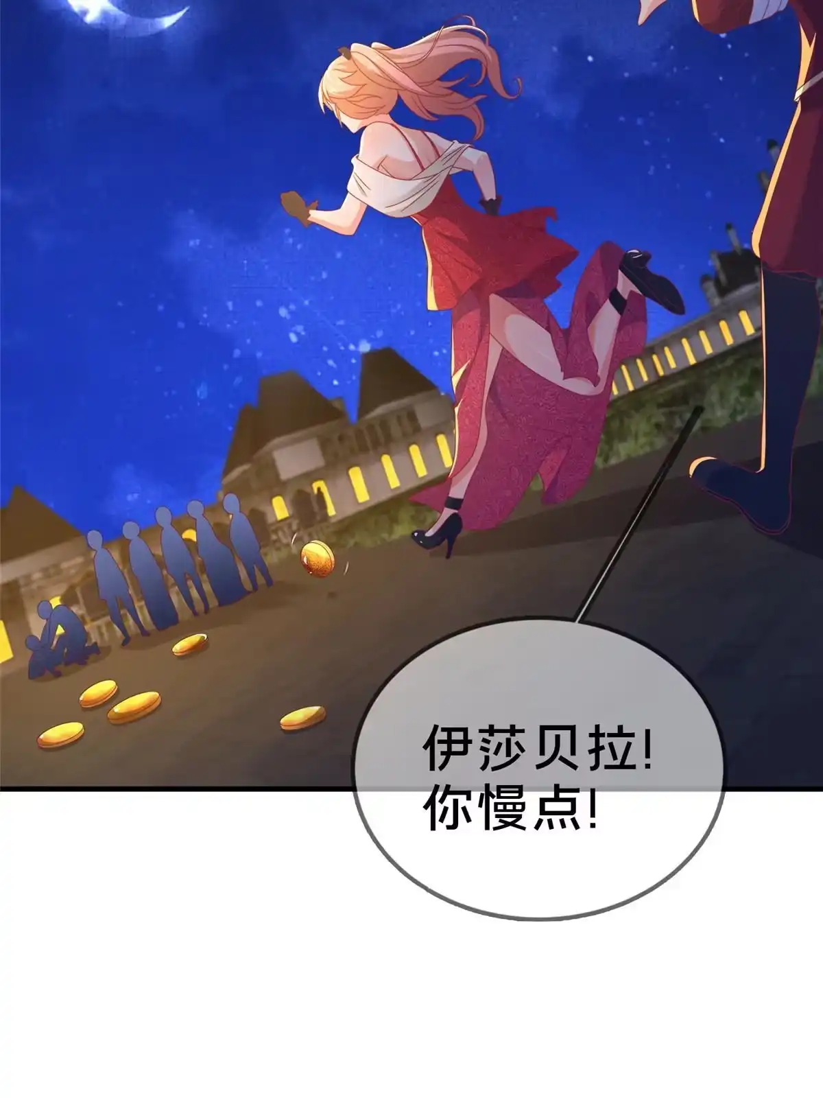 《我的学姐会魔法》62 做个好梦 第21页