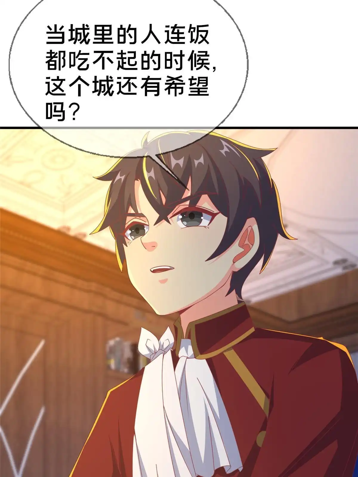 《我的学姐会魔法》62 做个好梦 第62页