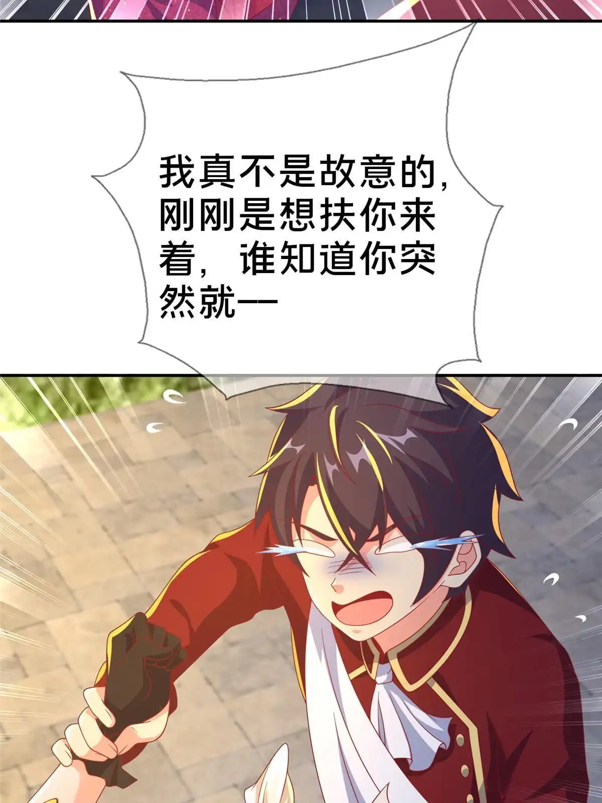 《我的学姐会魔法》62 做个好梦 第35页