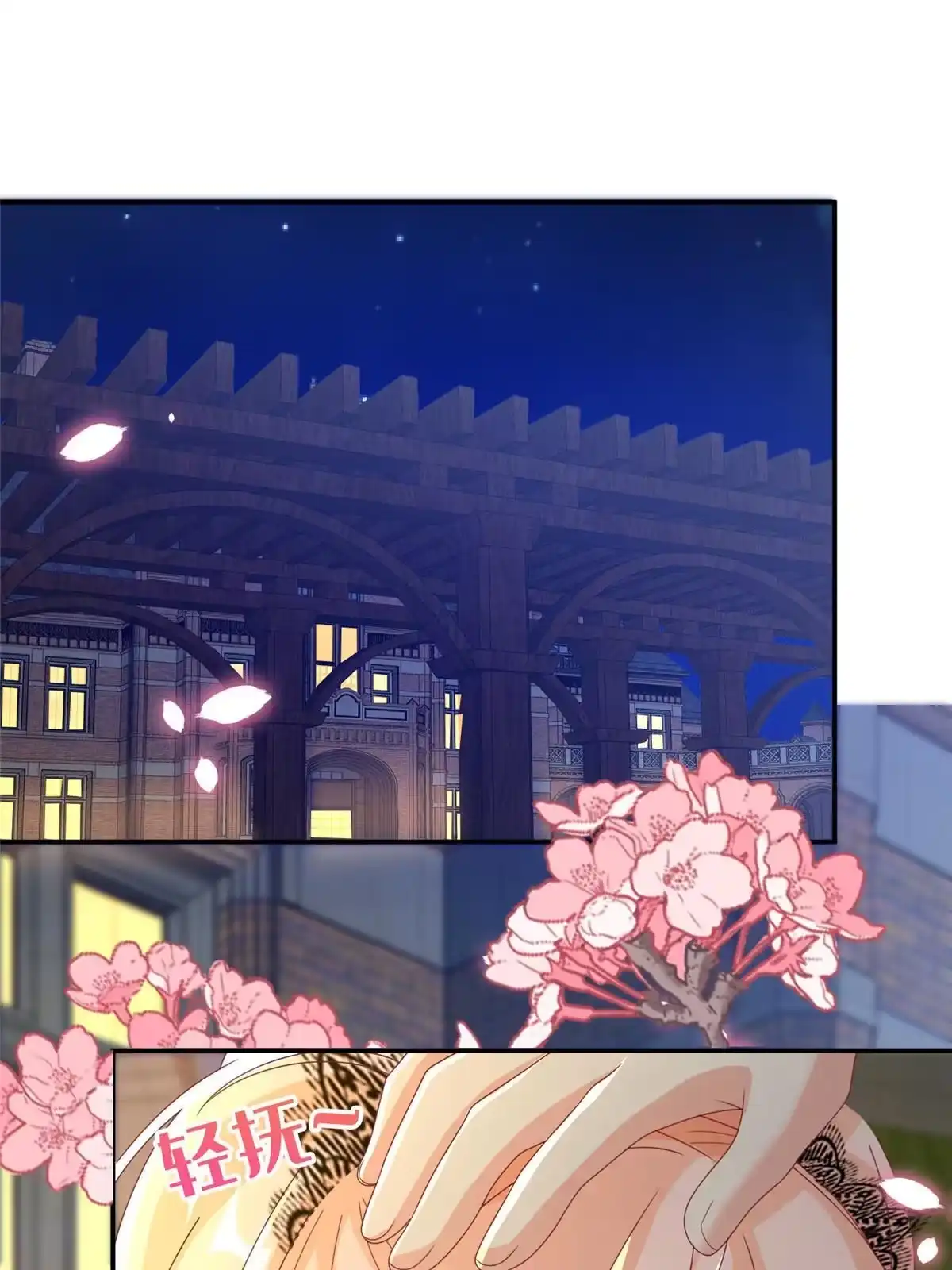 《我的学姐会魔法》62 做个好梦 第1页