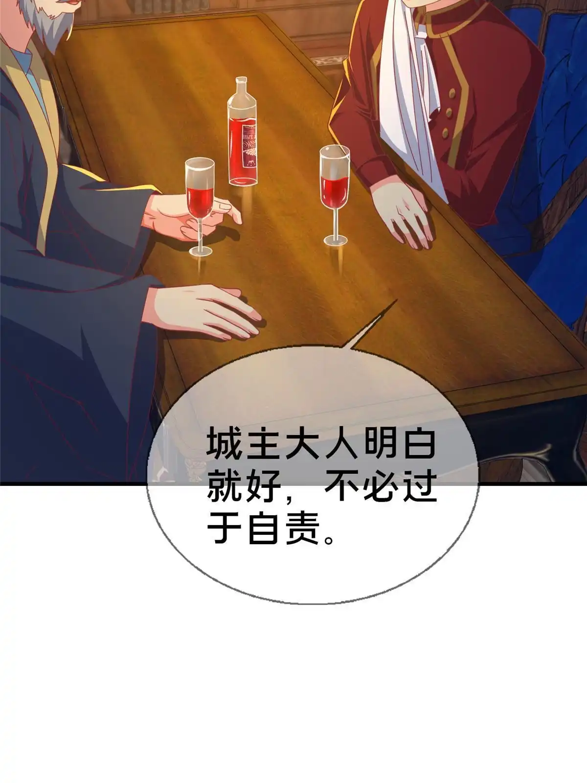 《我的学姐会魔法》62 做个好梦 第64页