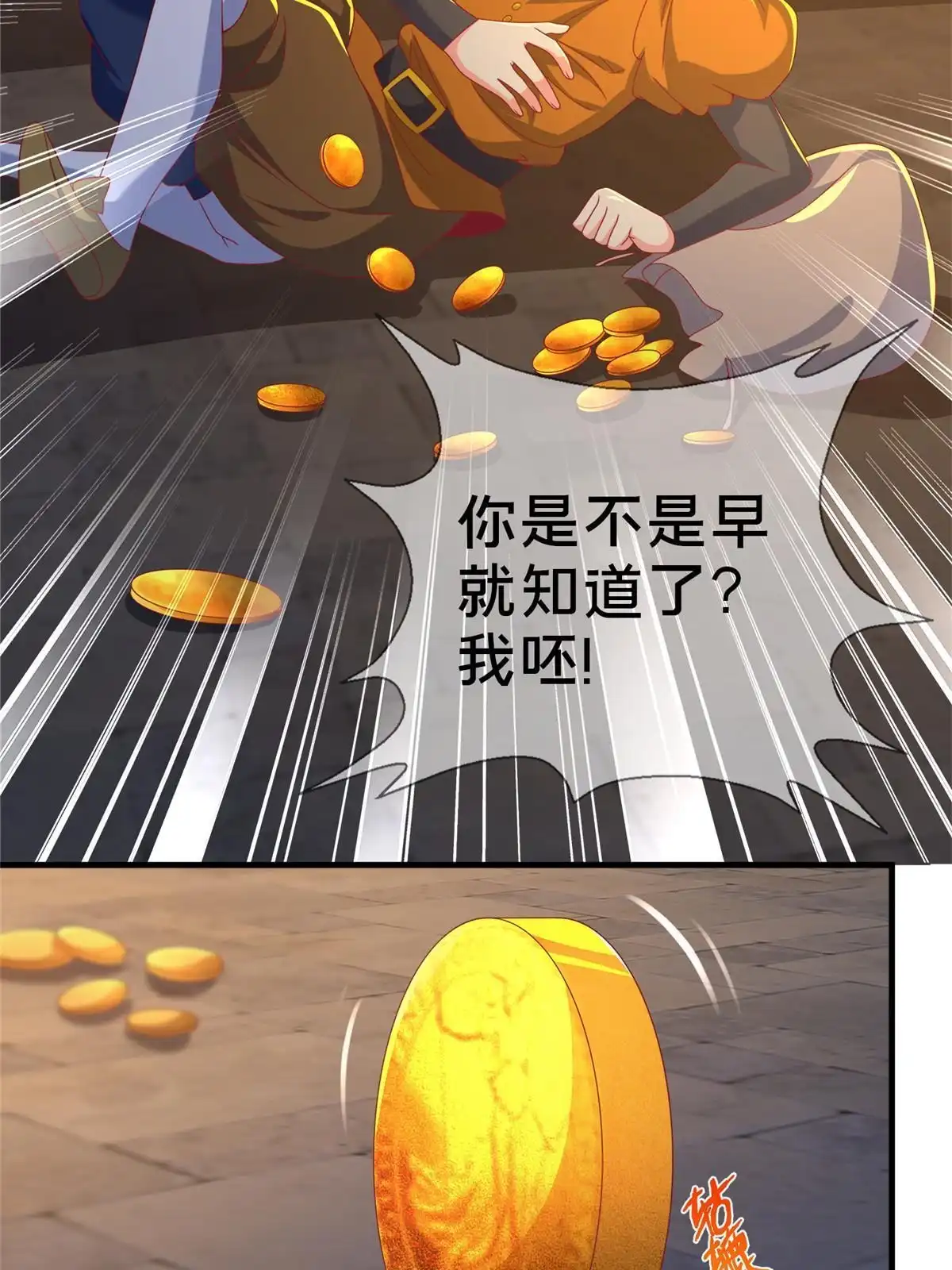 《我的学姐会魔法》62 做个好梦 第19页