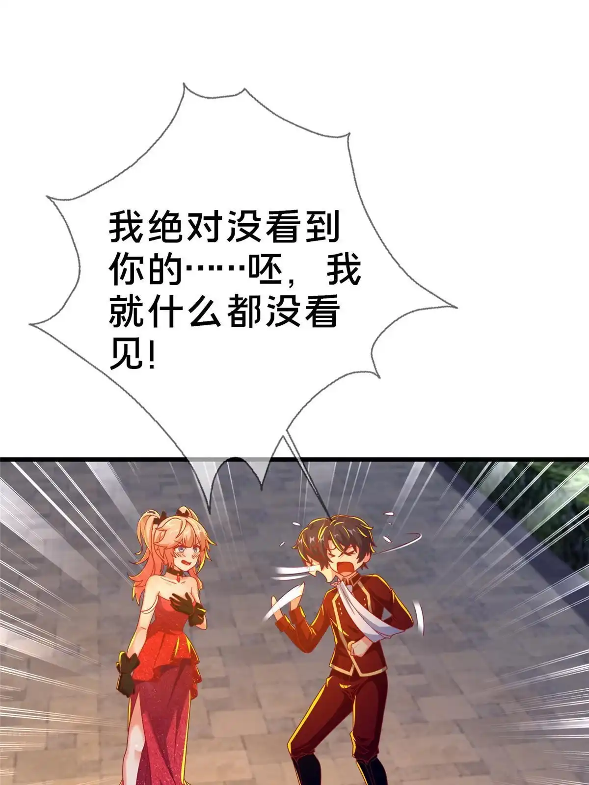 《我的学姐会魔法》62 做个好梦 第42页