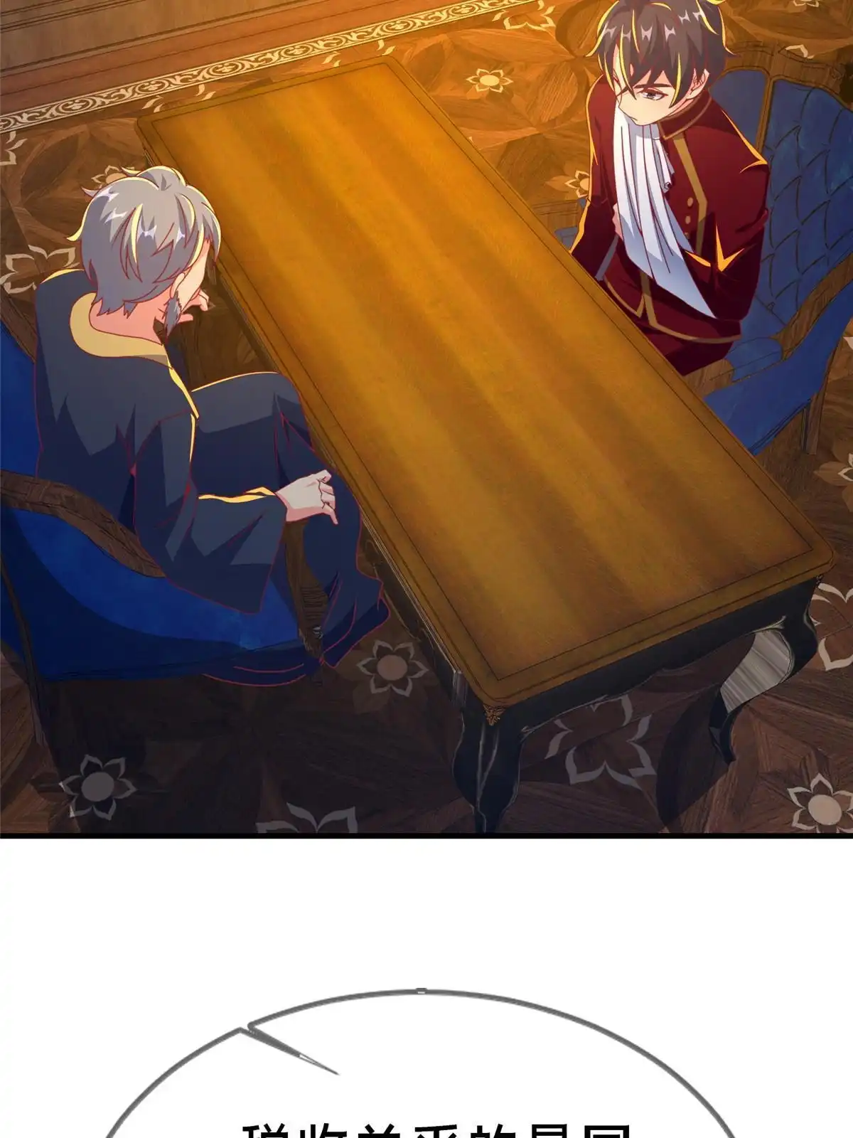 《我的学姐会魔法》62 做个好梦 第60页
