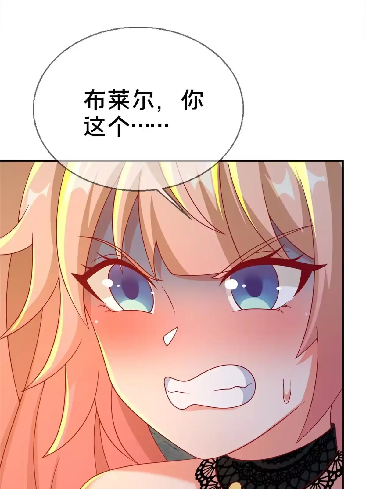 《我的学姐会魔法》62 做个好梦 第40页