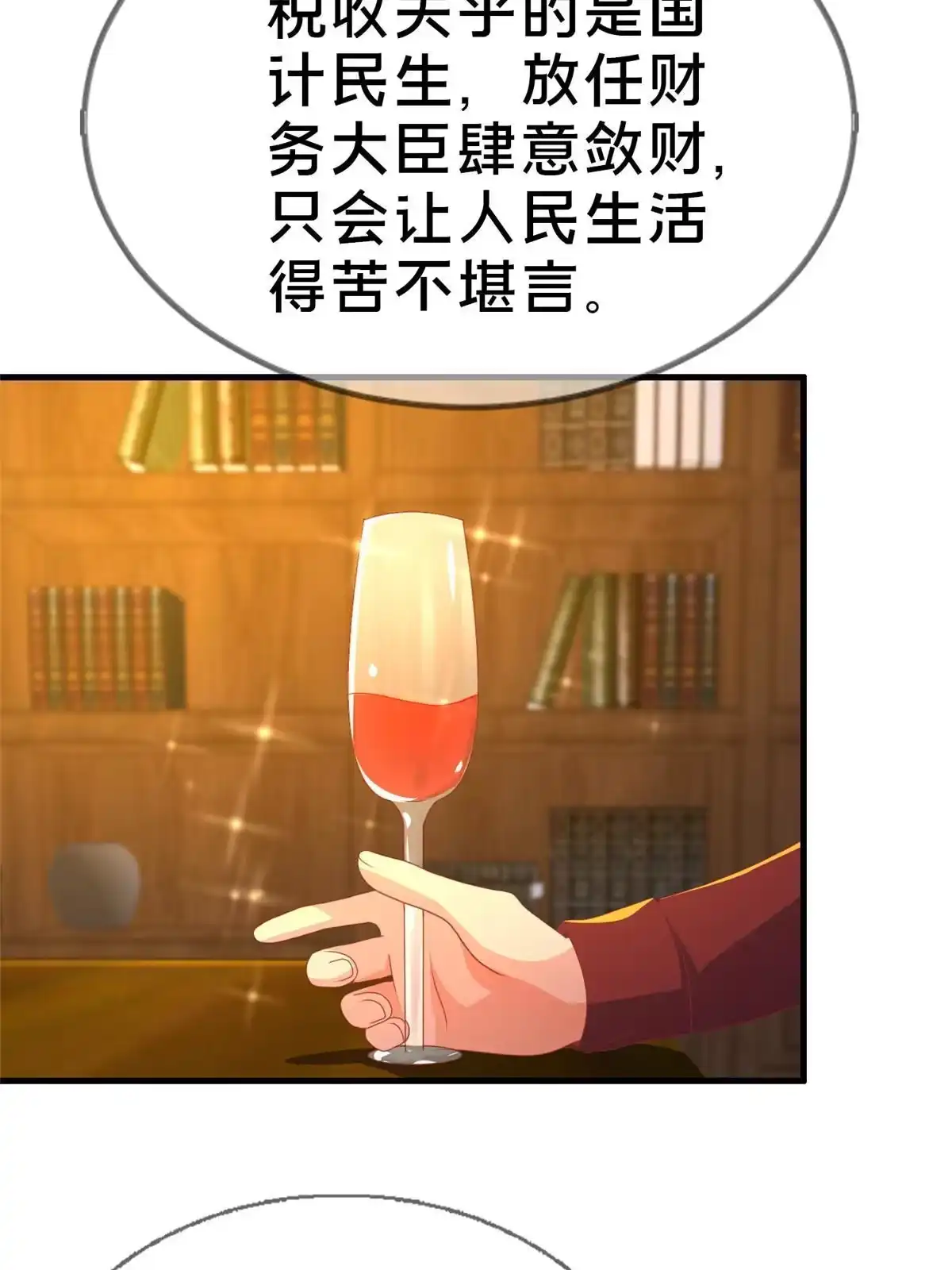 《我的学姐会魔法》62 做个好梦 第61页