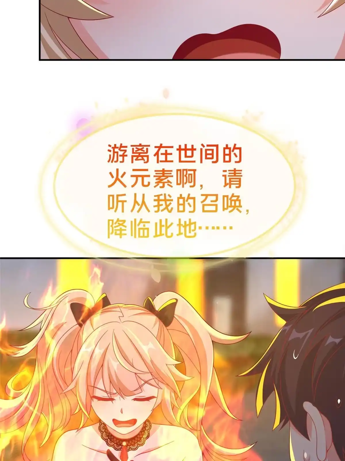 《我的学姐会魔法》62 做个好梦 第37页