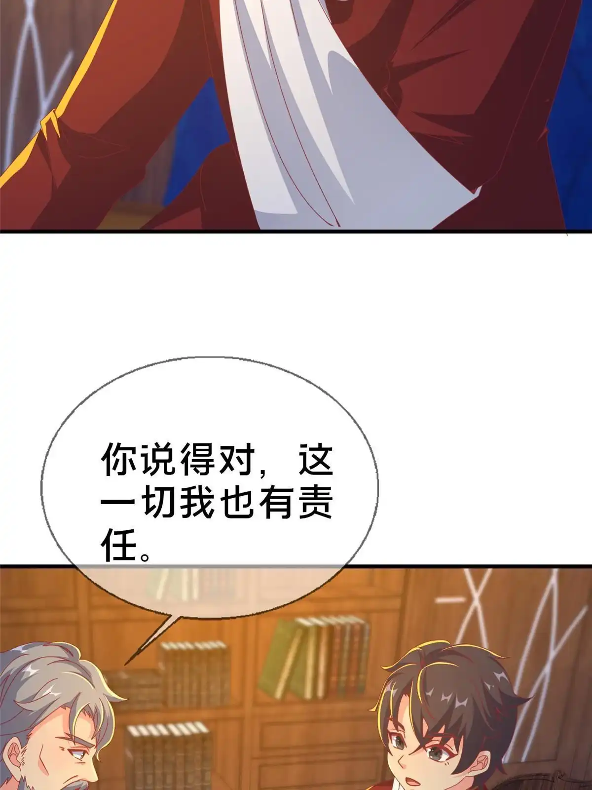 《我的学姐会魔法》62 做个好梦 第63页