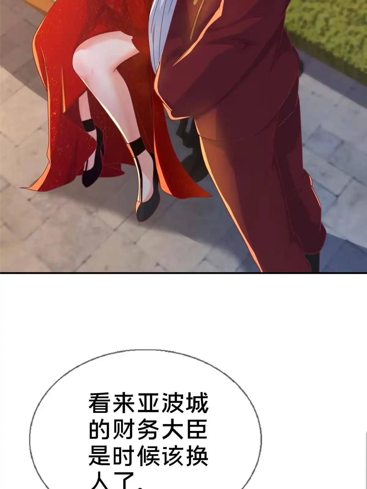 《我的学姐会魔法》62 做个好梦 第7页
