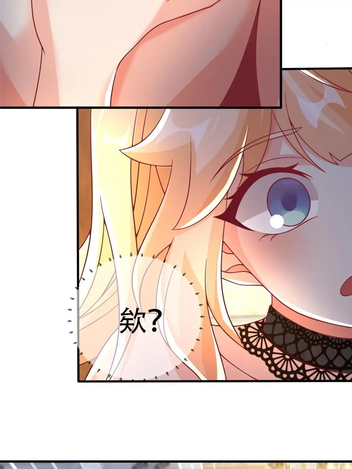 《我的学姐会魔法》62 做个好梦 第69页