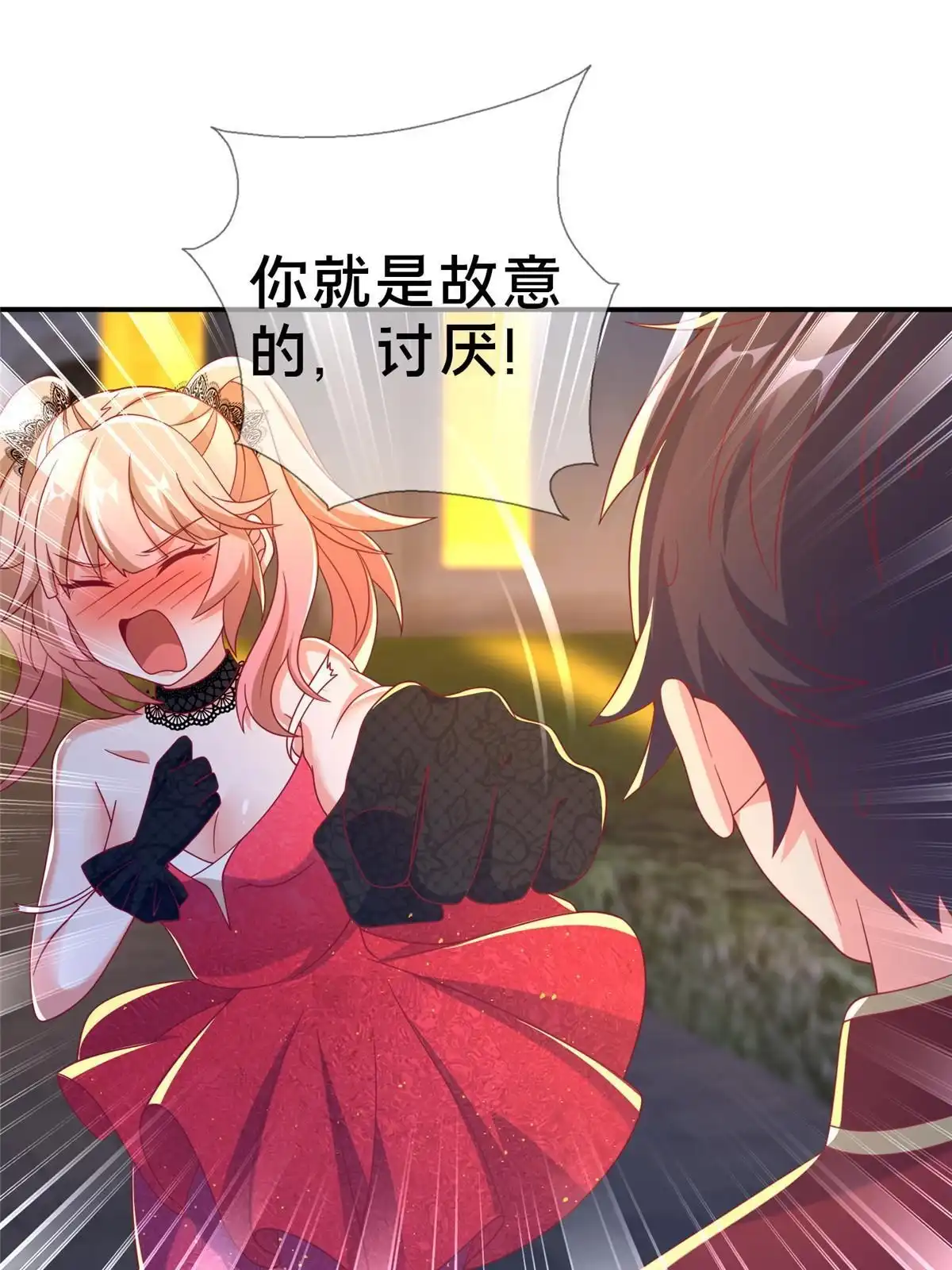 《我的学姐会魔法》62 做个好梦 第34页