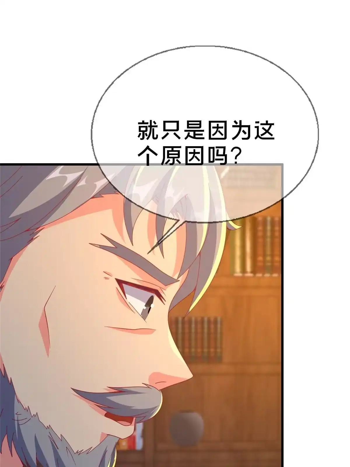 《我的学姐会魔法》62 做个好梦 第58页