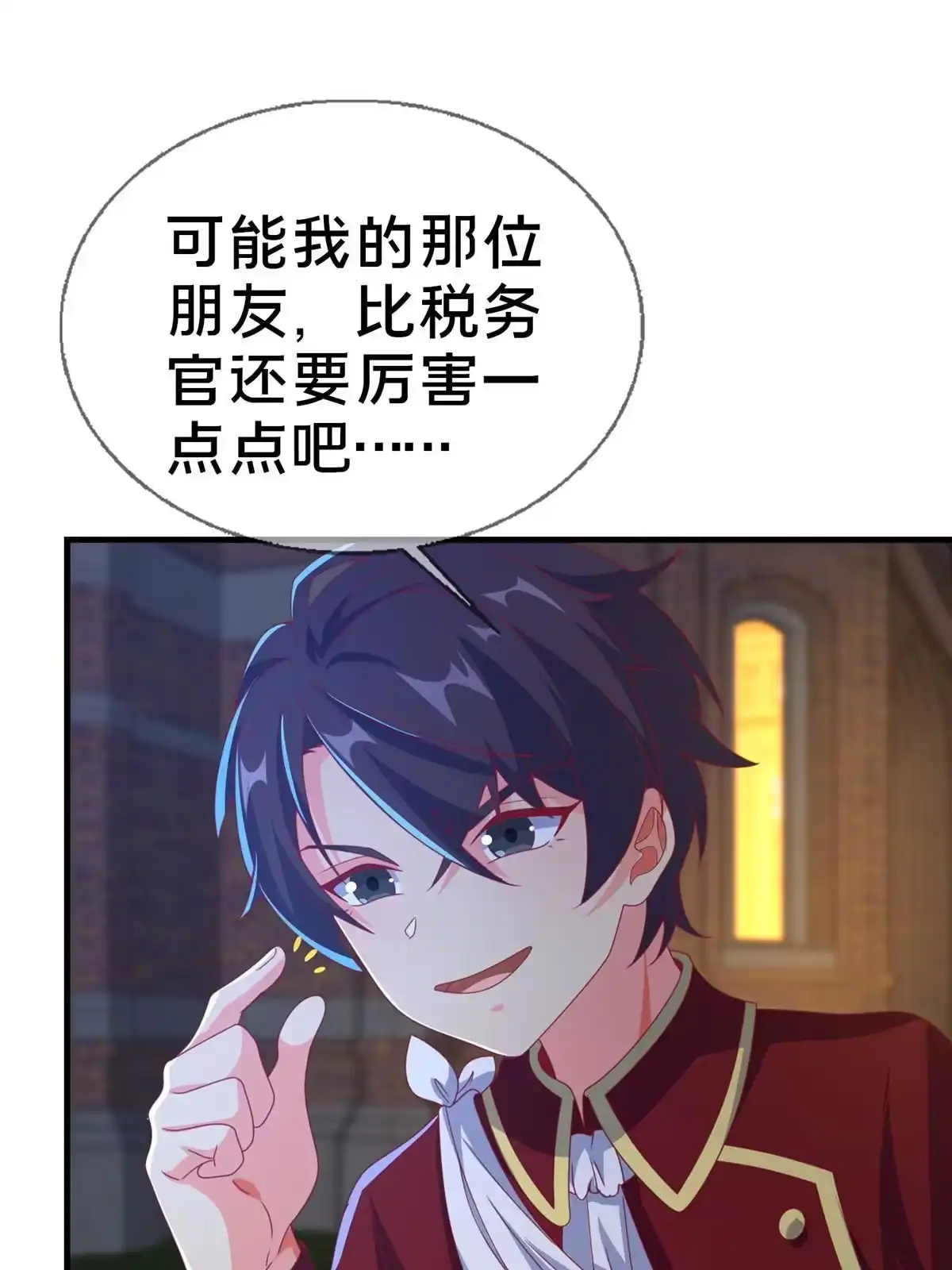 《我的学姐会魔法》62 做个好梦 第10页
