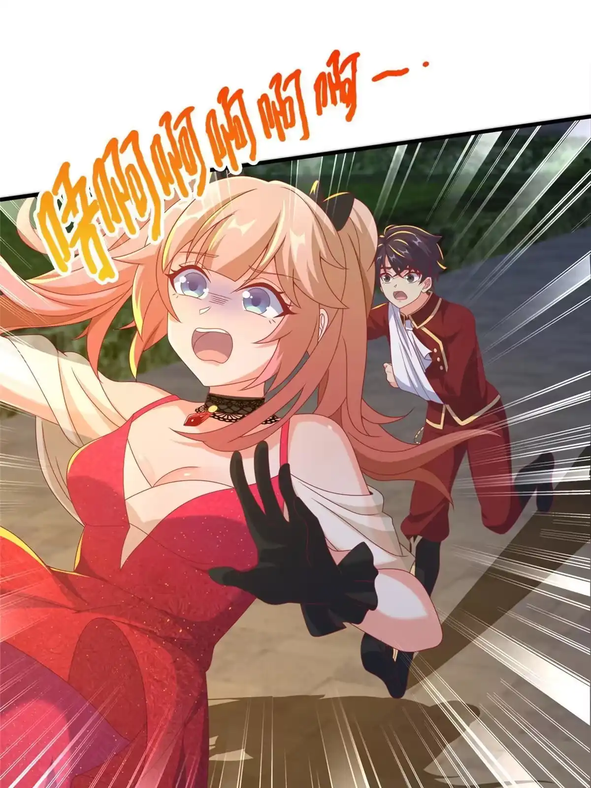 《我的学姐会魔法》62 做个好梦 第26页