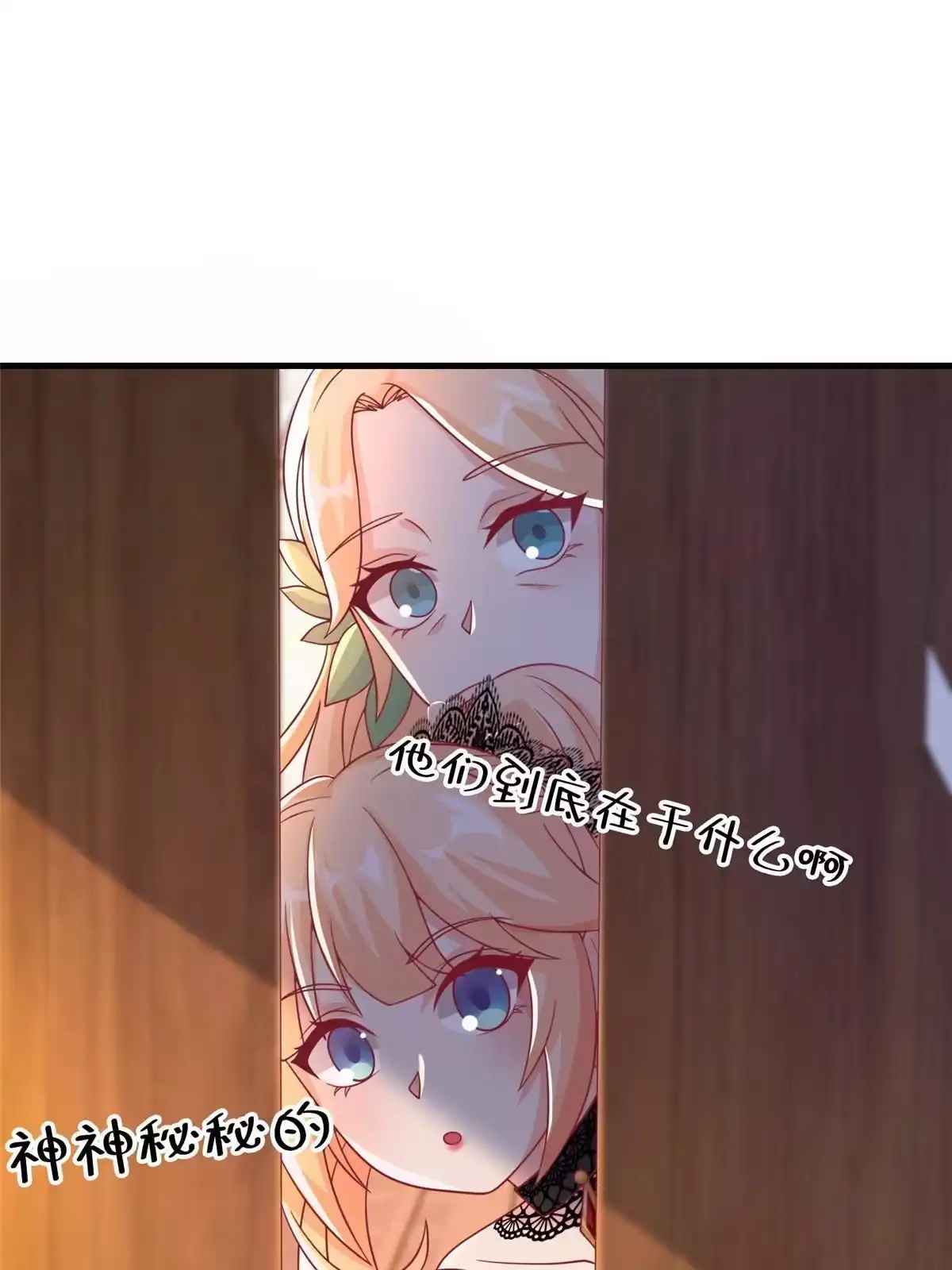 《我的学姐会魔法》62 做个好梦 第66页