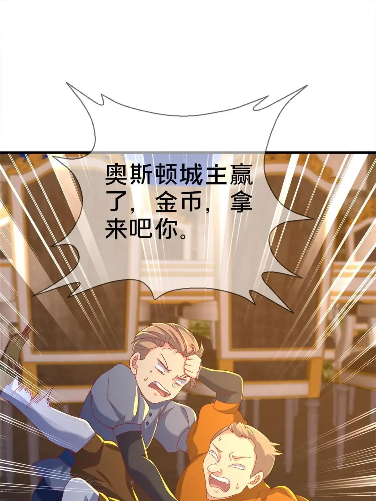 《我的学姐会魔法》62 做个好梦 第18页