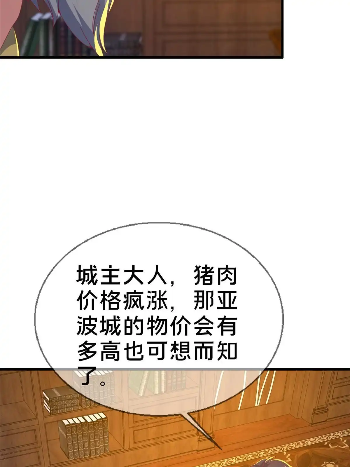 《我的学姐会魔法》62 做个好梦 第59页
