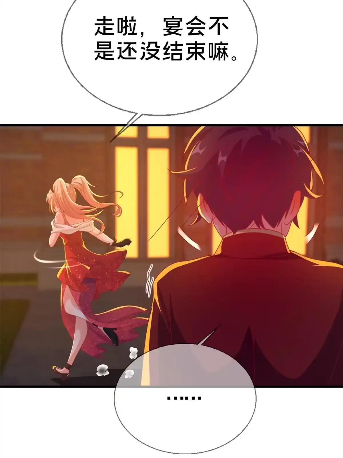 《我的学姐会魔法》62 做个好梦 第15页