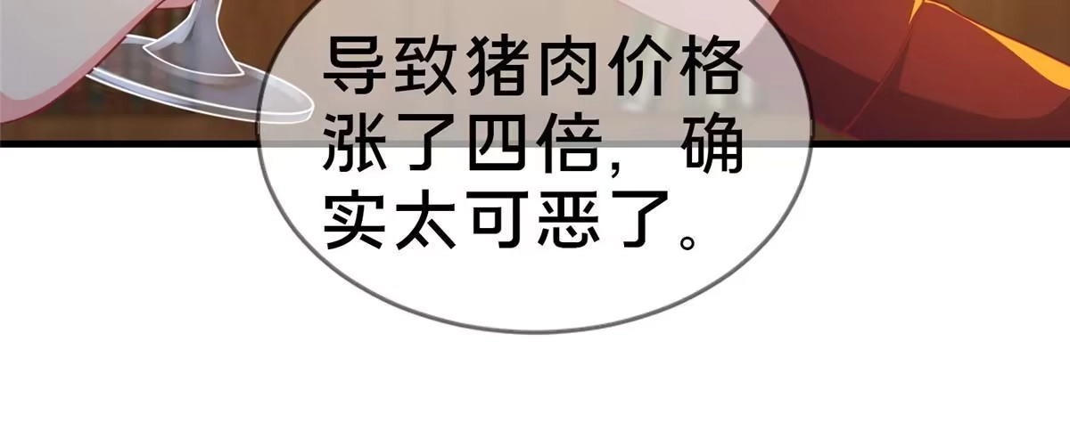 《我的学姐会魔法》62 做个好梦 第57页